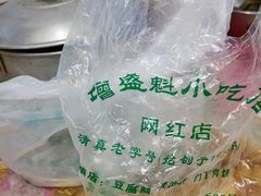 -增盛魁小吃店