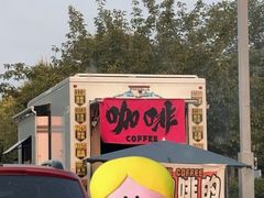 -洨河生态公园