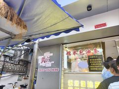 -徐氏糯米包油条(山海关路店)
