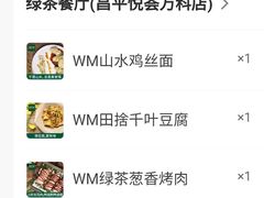 -绿茶餐厅(昌平悦荟店)