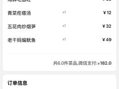 -吕氏疙瘩汤·新鲁菜(日照万象汇店)