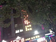 -红钳侠小龙虾·烧烤(中赢康康谷店)