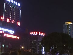 -华雅·云缦酒店(岳阳楼区火车站店)