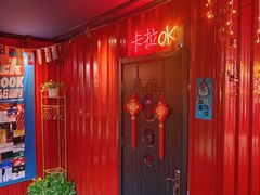 -顽主轰趴馆团建ktv桌游狼人杀(望京店)