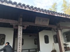 -径山寺