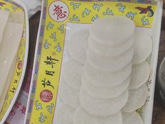 -芦月轩羊蝎子(太平桥店)