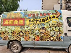 -行运海鲜食集(北京首店)
