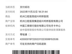 -三叶儿童口腔诊所(越城店)