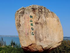 -东山风动石景区