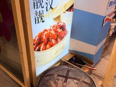 -靓靓蒸虾·头牌蒸虾(雪松路总店)