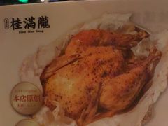 -桂满陇·锦绣江南(益田广场店)