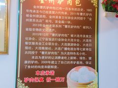 -大耳公曹氏驴肉包子铺(三八店)