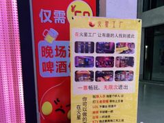 -火星工厂·桌游·团建聚会·轰趴馆(厦滘店)