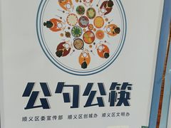 -东方饺子王(顺义石门店)
