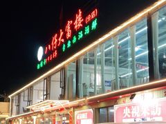 -八仔大富楼·河鲜(西江店)