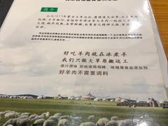 -冰煮羊(天利店)