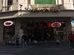 -沈大成(南京东路店)