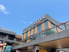 -冰泉豆浆馆(阳朔店)
