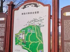 -敕勒川草原