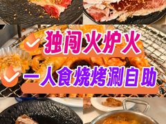 -火炉火自助餐(西直门凯德MALL店)