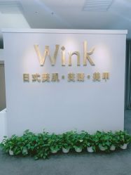 -Wink美甲美睫