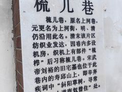 -梦溪园(中营街)
