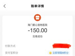 -海门爱心宠物医院