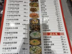 -洪福饭店·十八年老店