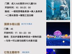 -亚龙湾海底世界