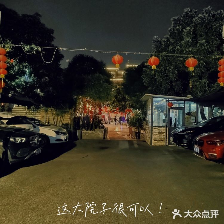 私房菜打卡-来年一起顺风顺水