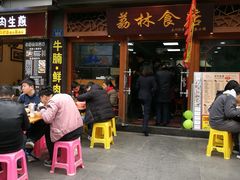 门面-荔林食店(西华路店)