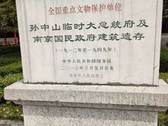 -南京中国近代史遗址博物馆(南京总统府)