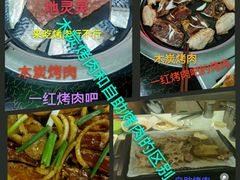 -东北一红烤肉·烧烤吧(观澜桂香店)