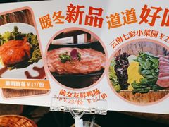 -老牌坊云南鱼豆花火锅(哈西万达店)