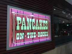 门面-Pancakes on the rocks(Darling Harbour)
