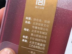 -故宫礼物(北京大兴国际机场店)