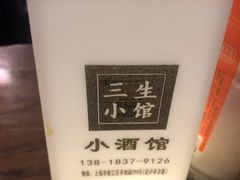 -三生小馆(亭知路店)