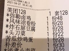 -湖泉水云间餐厅·弥勒地道菜(B座店)