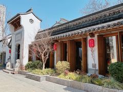 -鲤院·新中式美学·庭院餐厅(夫子庙店)