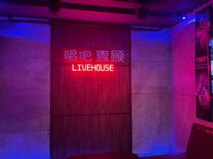 -唱吧麦颂KTV(西单华威潮铺街店)