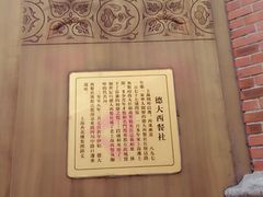 -德大西餐社(云南南路店)