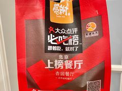 -香妃烤鸡(西单店)