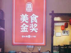 -富正毅三下锅·湘西韵味(天门山索道店)
