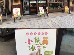 -日本风情街