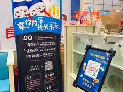 -DQ·蛋糕·冰淇淋(徐东销品茂店)