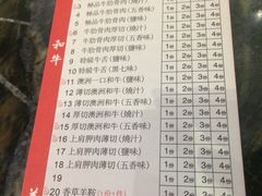 iphone_upload_pic-熊出没日本烧肉放题