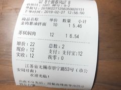 -十面春风·江南面馆(崇宁路店)
