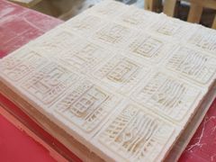 -阮大兴糕团(日月光中心店)