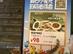 -恒府1993(文昌北路店)