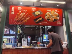 -KAOTOWN烤堂•烧烤(海汇港店)